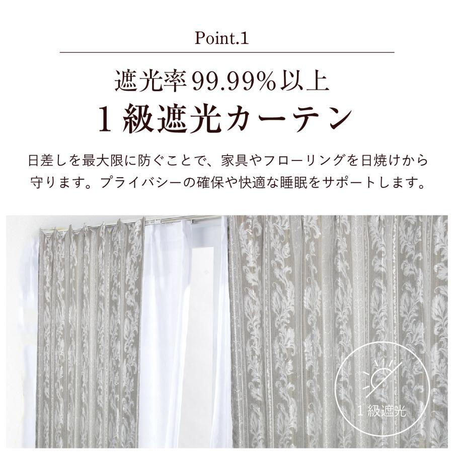 カーテン 遮光 1級 北欧 2重加工 裏地付 形状記憶 洗える おすすめ オシャレ 高級感 100×110 135 178 200 215 225 150×178 150×225 200×178 200×225｜smycka-life｜12