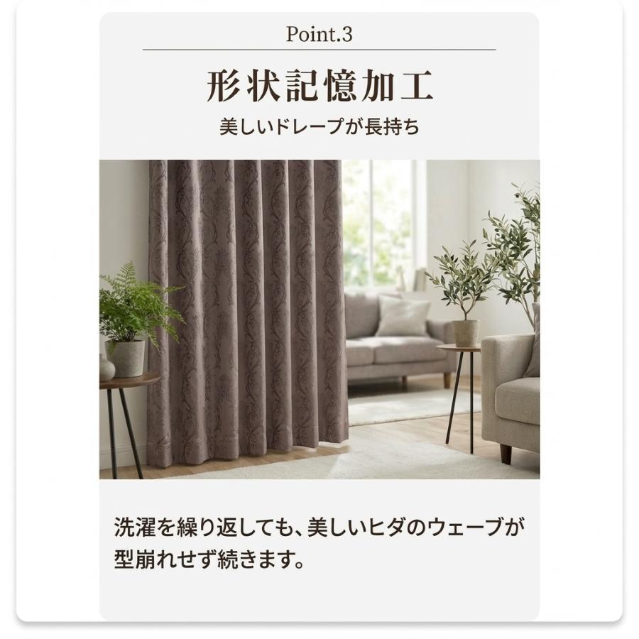 カーテン 遮光 1級 北欧 2重加工 裏地付 形状記憶 洗える おすすめ