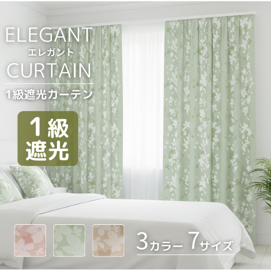 カーテン 遮光 1級 花柄 2枚セット 遮熱 北欧 UVカット 洗える