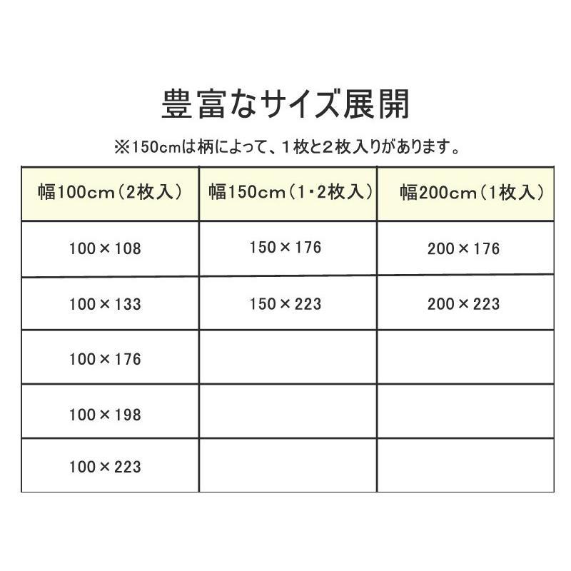 レースカーテン おしゃれ 2枚セット ミラーレース 安い 北欧 おすすめ かわいい 洗える ２枚組 １枚入 98 133 176 198 150×176 150×223 200×176 200×223｜smycka-life｜14