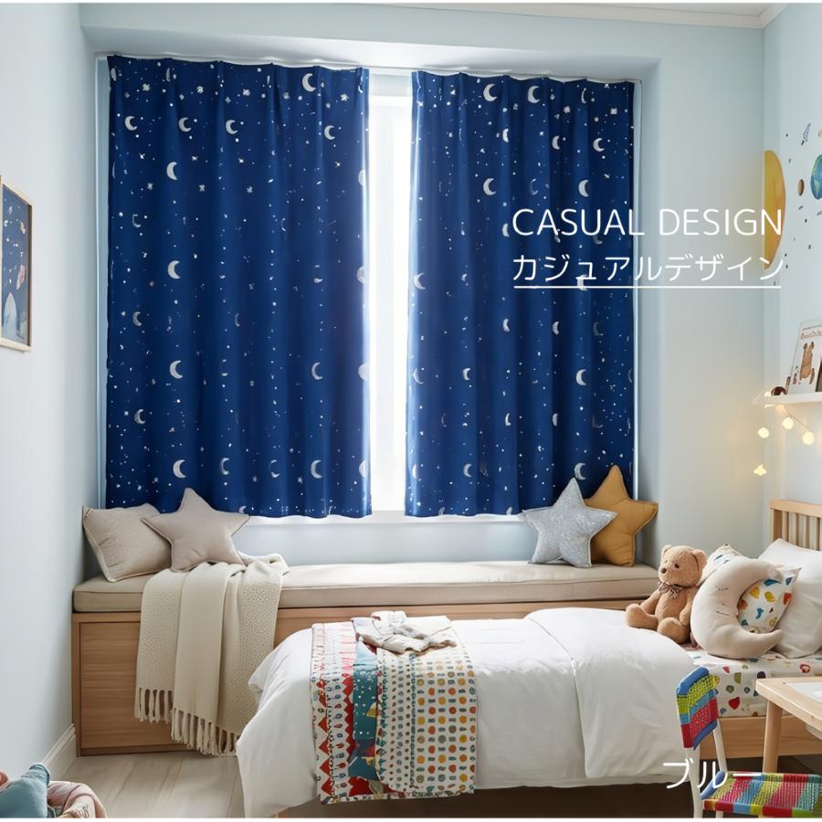 カーテン 遮光 1級 2枚セット 星柄 おすすめ スター柄 ムーン 月柄