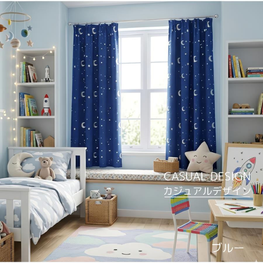 カーテン 遮光 1級 2枚セット 星柄 おすすめ スター柄 ムーン 月柄