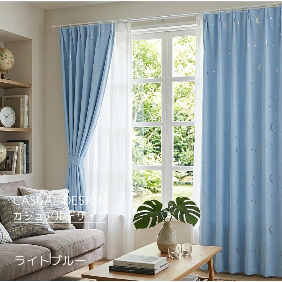 カーテン 遮光 1級 2枚セット 星柄 おすすめ スター柄 ムーン 月柄