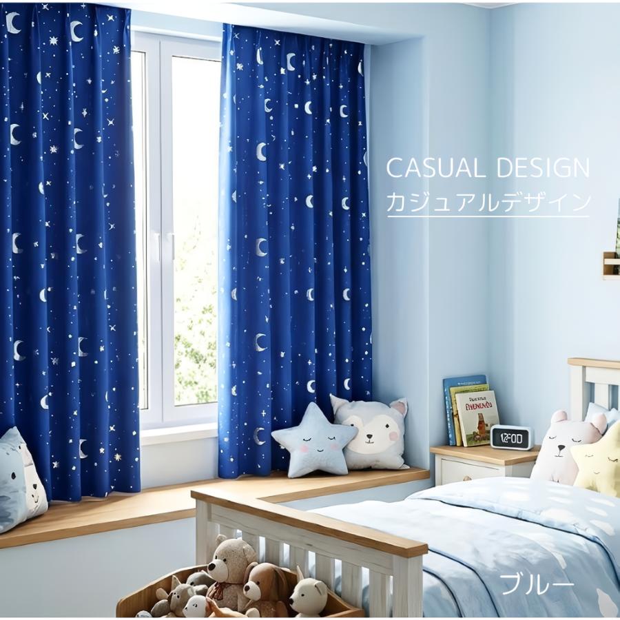 カーテン 遮光 1級 2枚セット 星柄 おすすめ スター柄 ムーン 月柄