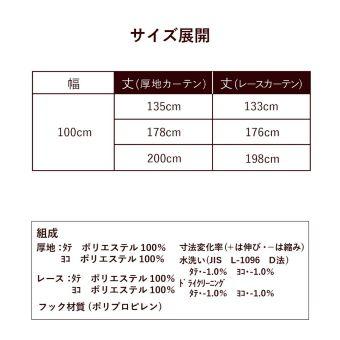 カーテン ４枚セット 厚地 ミラーレース付 ブラック 黒 柄 リーフ ウォッシャブル モダン シック ４枚組 洗える おしゃれ 一人暮らし おすすめ 新生活 子供部屋｜smycka-life｜14