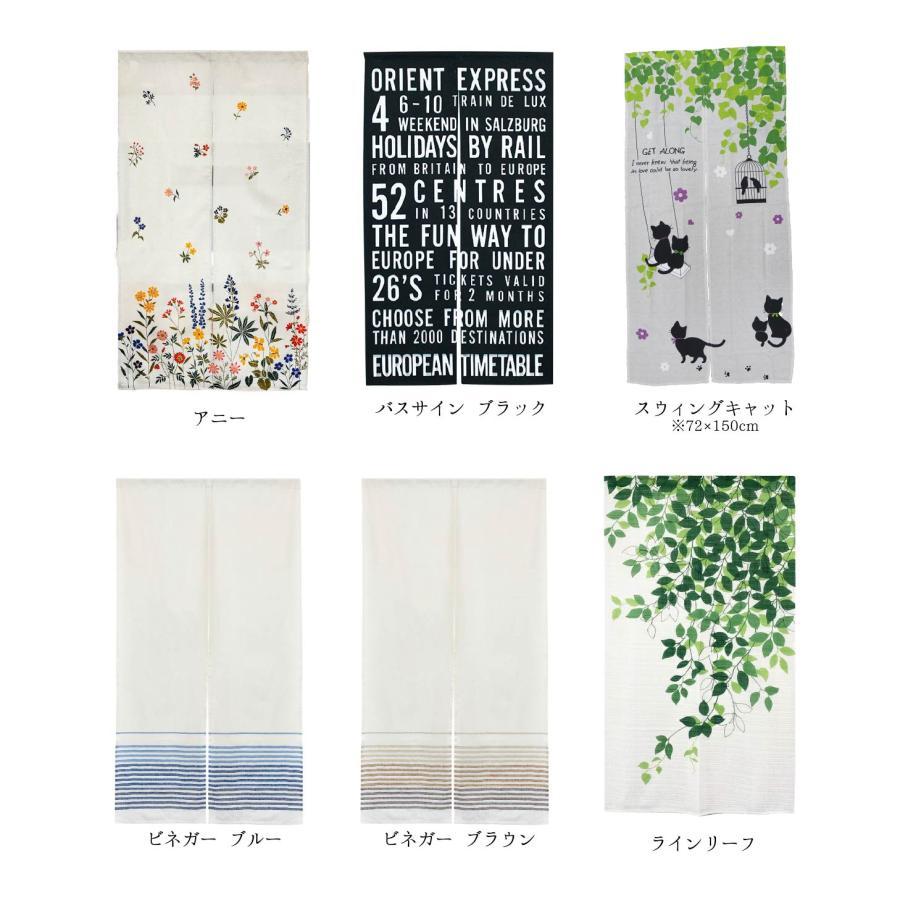 のれん おしゃれ 暖簾 北欧 モダン 洋風 和風 和柄 安い かわいい