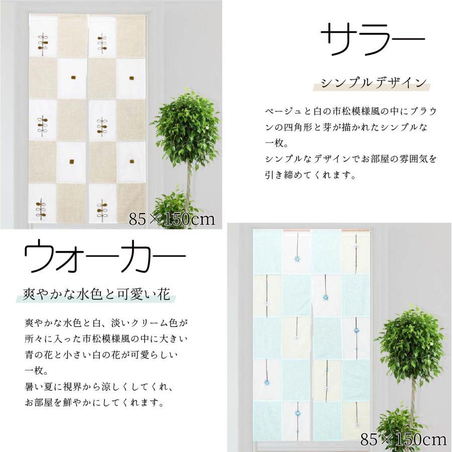 Amazon｜うさぎ 兎 ウサギ 花 可愛い のれん 間仕切り 遮光 暖簾