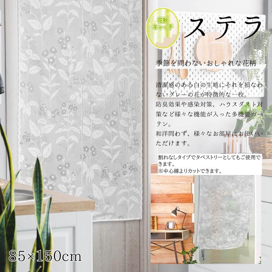 のれん おしゃれ 北欧 150cm 170cm 暖簾 間仕切りカーテン 目隠し