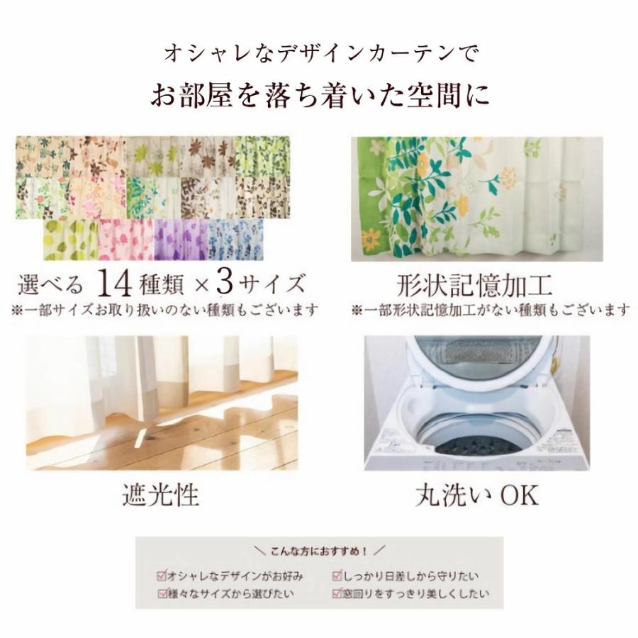 カーテン 遮光 おしゃれ 北欧 2枚セット 花柄 リーフ ボタニカル