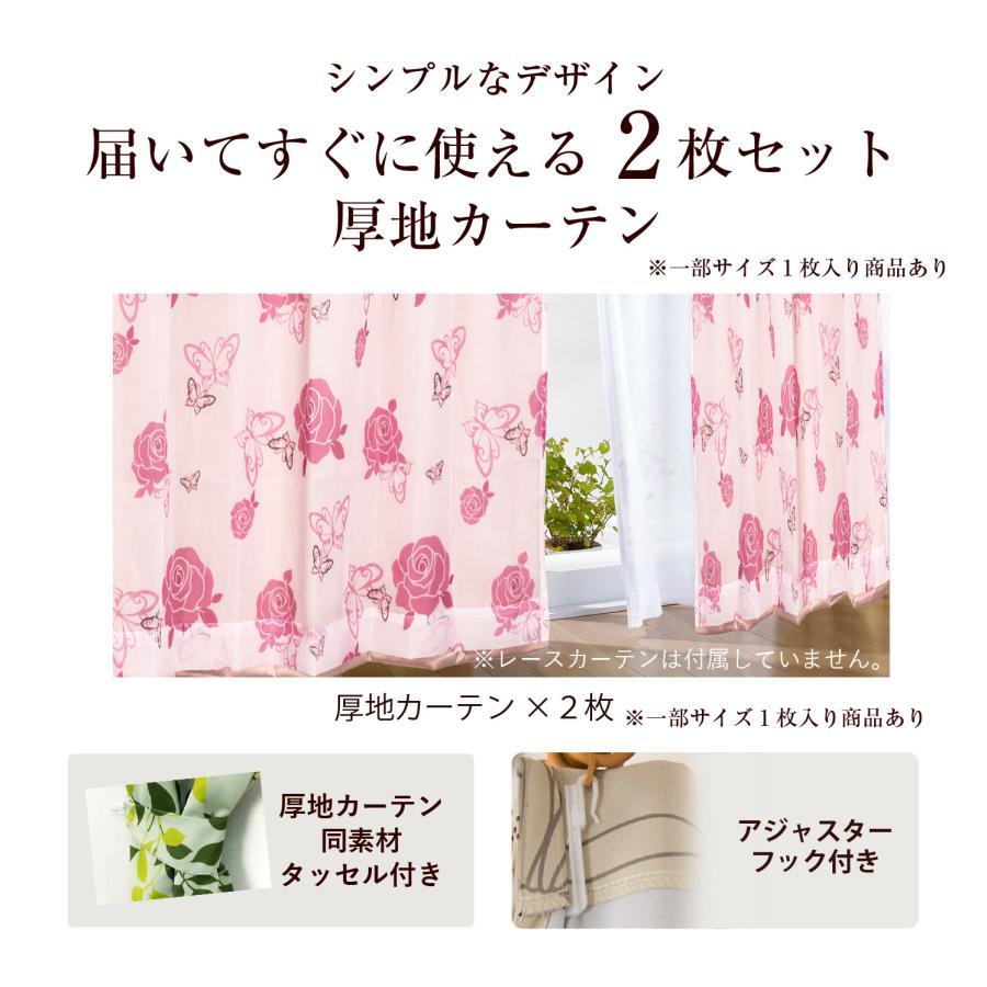 カーテン 遮光 おしゃれ 北欧 2枚セット 花柄 リーフ ボタニカル カーテン 遮光 おしゃれ 北欧 2枚セット 花柄 リーフ ボタニカル