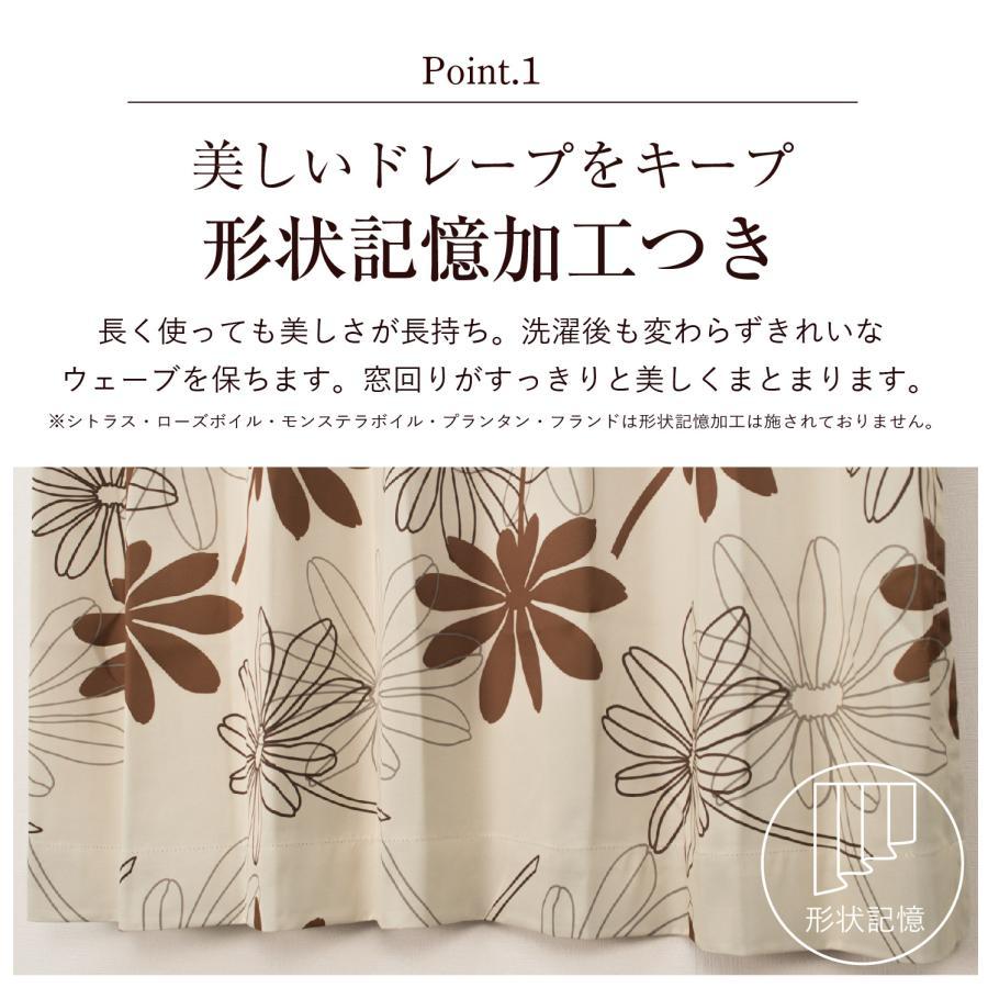 カーテン 遮光 おしゃれ 北欧 2枚セット 花柄 リーフ ボタニカル ドレープ 厚地 形状記憶 洗える 清潔 ウォッシャブル 可愛い 姫系 2枚組 135 178 188 200 150幅｜smycka-life｜04