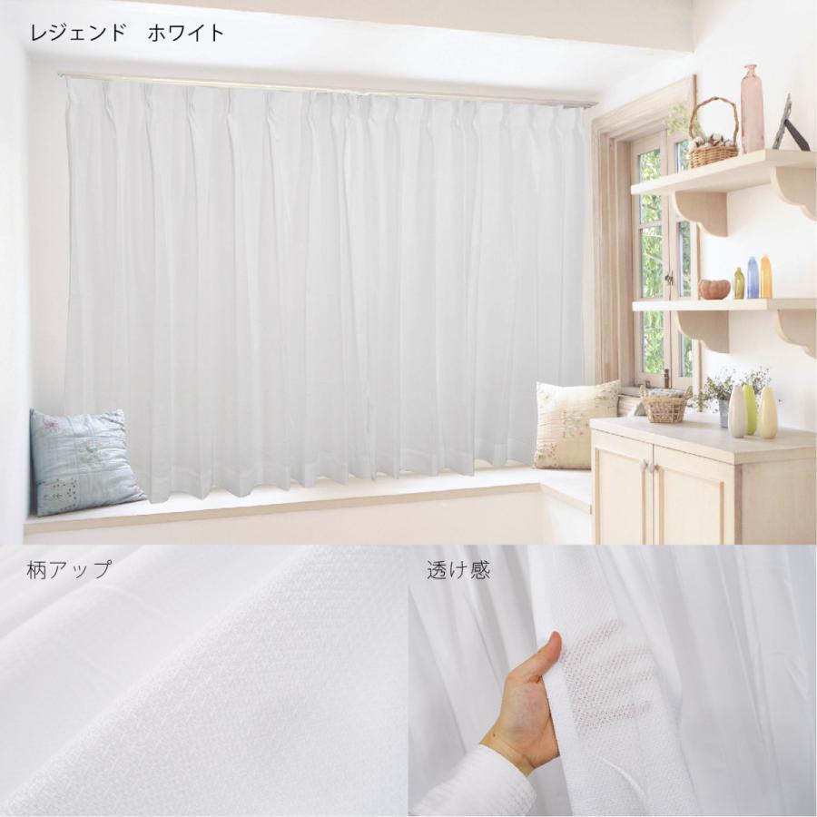 レースカーテン 2枚セット 透けない 遮熱 遮像 おしゃれ 北欧 UV