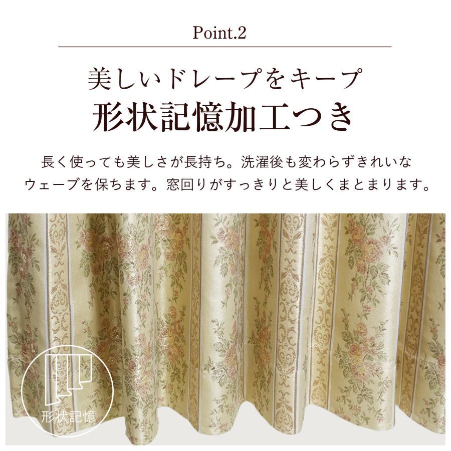 北欧柄　オーダーカーテン2枚組タッセル付き　2倍ひだ　形状記憶加工 日本製 北欧柄 オーダーカーテン 1cm単位のオーダー対応 オーダー