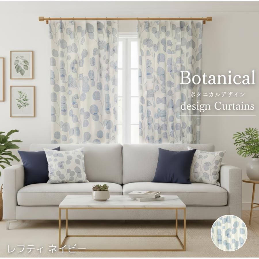 カーテン 遮光 2枚セット おしゃれ 北欧 柄 洗える おすすめ かわいい