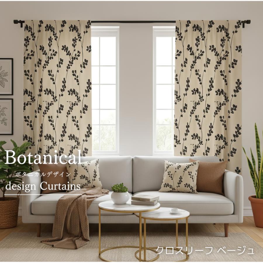 カーテン 遮光 2枚セット おしゃれ 北欧 柄 洗える おすすめ かわいい