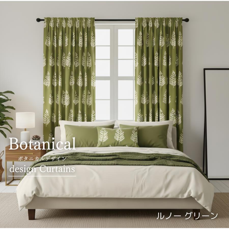 カーテン 遮光 2枚セット おしゃれ 北欧 柄 洗える おすすめ かわいい