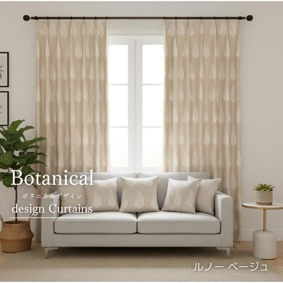 カーテン 遮光 2枚セット おしゃれ 北欧 柄 洗える おすすめ かわいい