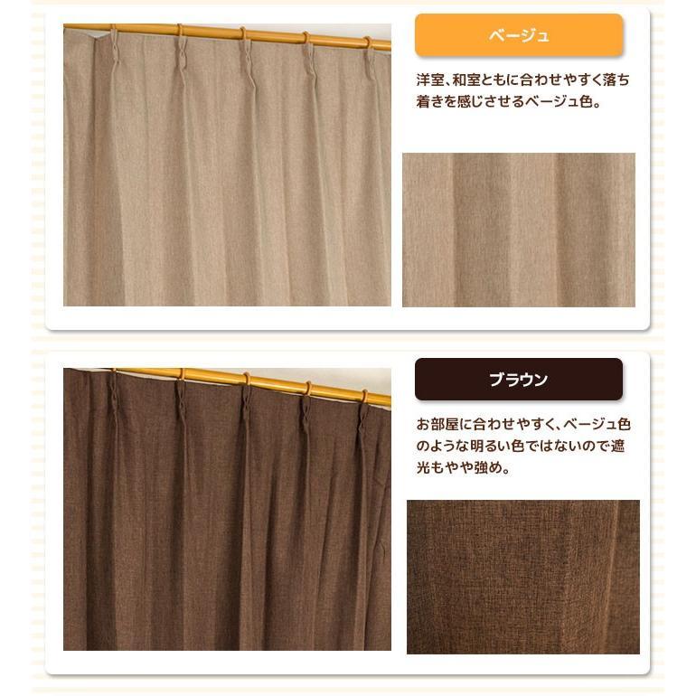【未開封】遮光1級 2重カーテン ベージュ 110×213cm ×3セット 防炎・遮光1級・省エネ＞30色から選べる無地カーテン【クライン BE