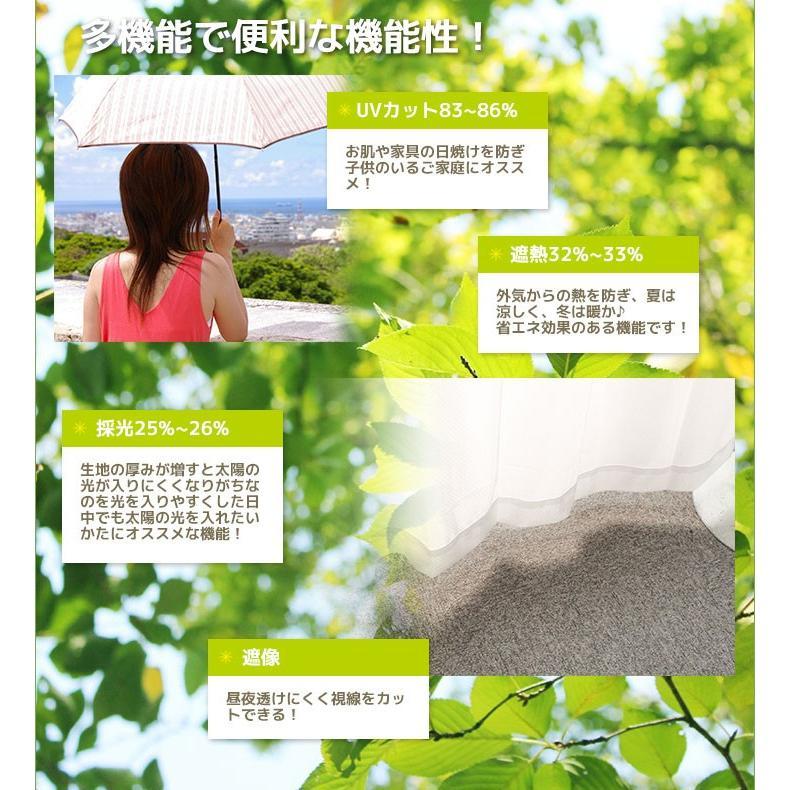 レースカーテン 2枚セット 遮熱 採光 UVカット 遮像 2枚組 昼夜見え