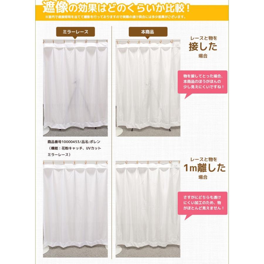 レースカーテン 2枚セット 遮熱 採光 UVカット 遮像 2枚組 昼夜見え