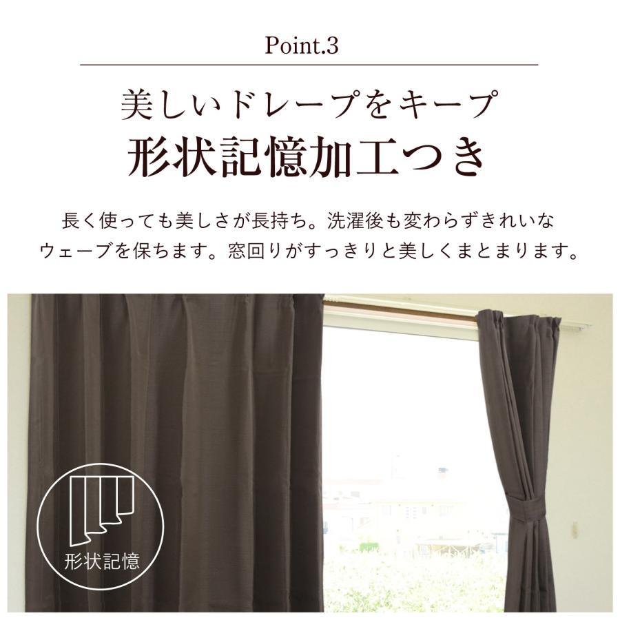 カーテン 遮光 ２枚セット おしゃれ ドレープ 抗菌 防臭 撥水 形状記憶 洗える 清潔 ウォッシャブル 無地 2枚組 ペット 犬 猫 匂い 爪 アイペット｜smycka-life｜06