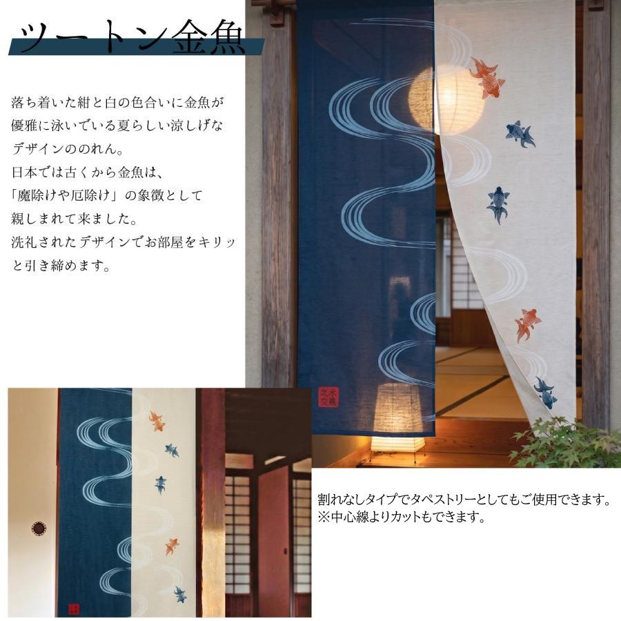 のれん おしゃれ 暖簾 北欧 モダン 洋風 和風 和柄 安い ノレン