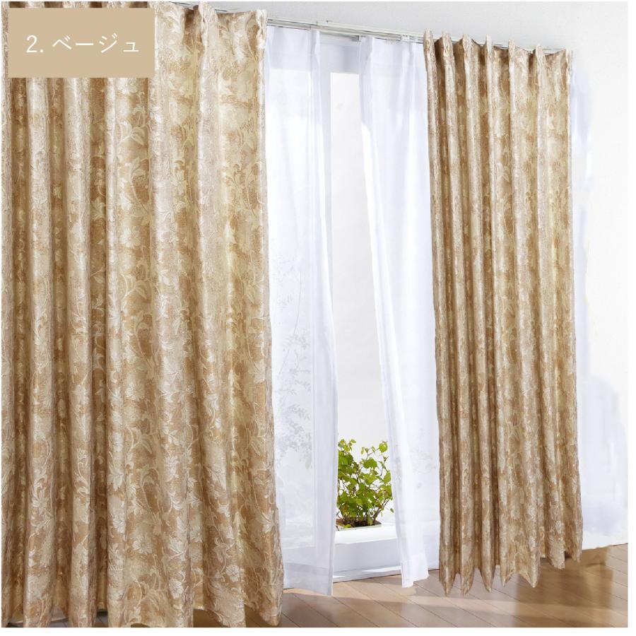 カーテン 遮光 おしゃれ ドレープ 厚地 2重加工 形状記憶 洗える