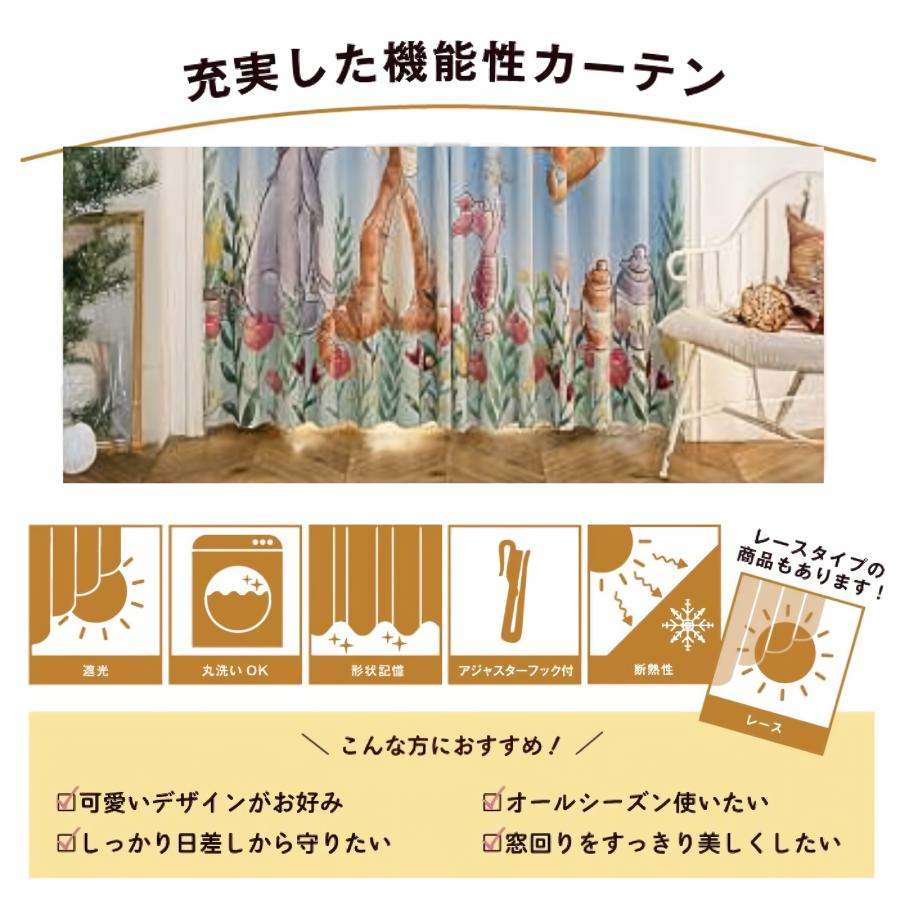 くまのプーさん カーテン 幅85cm 丈80cm 2枚 クラシックプー くまのプーさん 遮光 遮熱 カーテン 2枚セット SB-656-D
