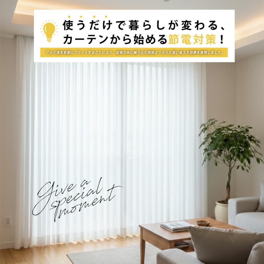 レースカーテン レース 断熱 UVカット 紫外線 遮像 見えにくい 節電