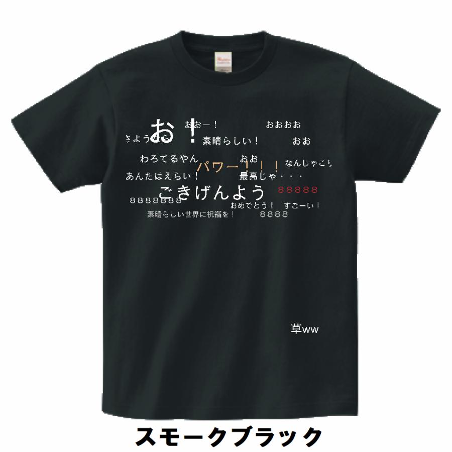 しめ　Tシャツ Tシャツ コメント風 祝福 おもしろTシャツ カラーが選べる フロント
