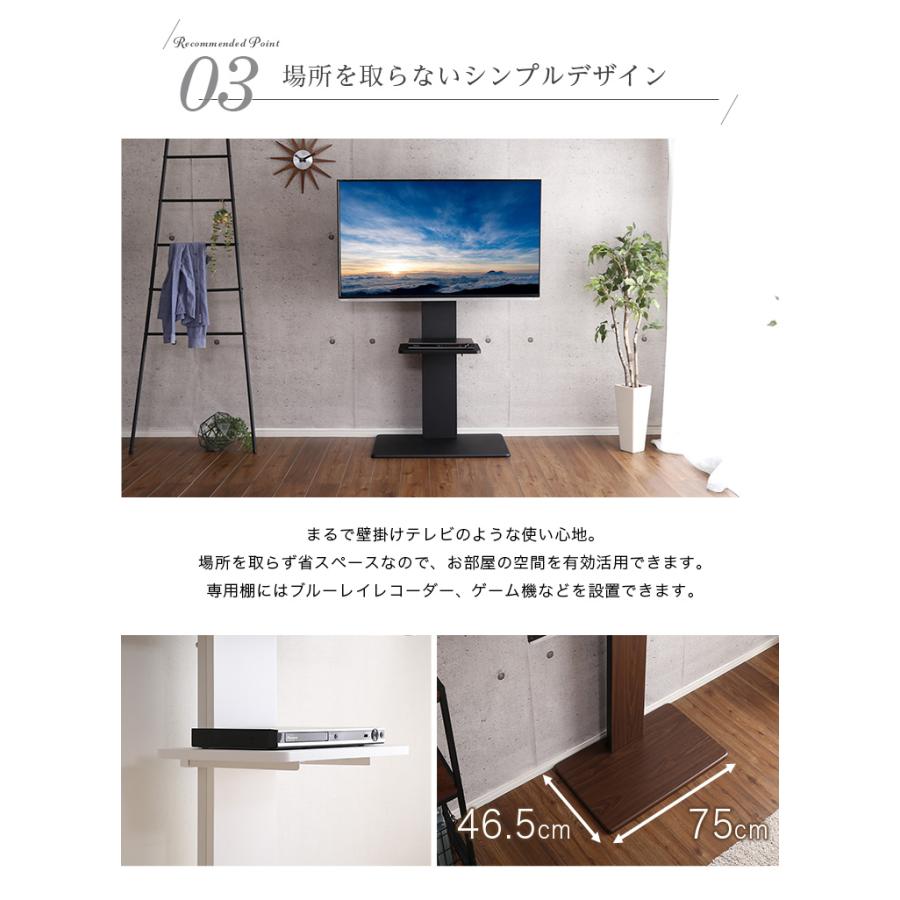 テレビ台 テレビスタンド 専用棚付 壁寄せ 壁掛け風 テレビボード 高さ 