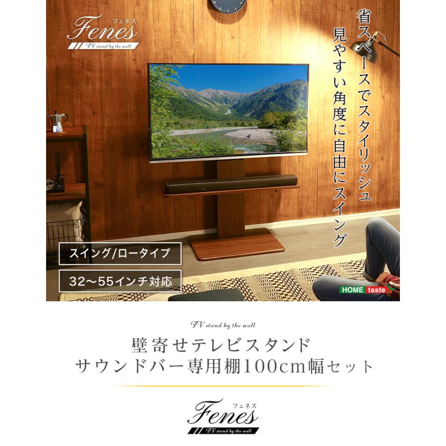 テレビ台 テレビスタンド サウンドバー専用棚付 壁寄せ 壁掛け風