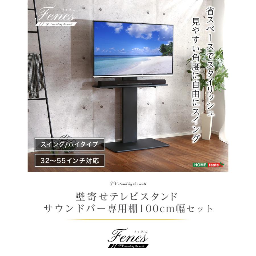 テレビ台 テレビスタンド サウンドバー専用棚付 壁寄せ 壁掛け風 