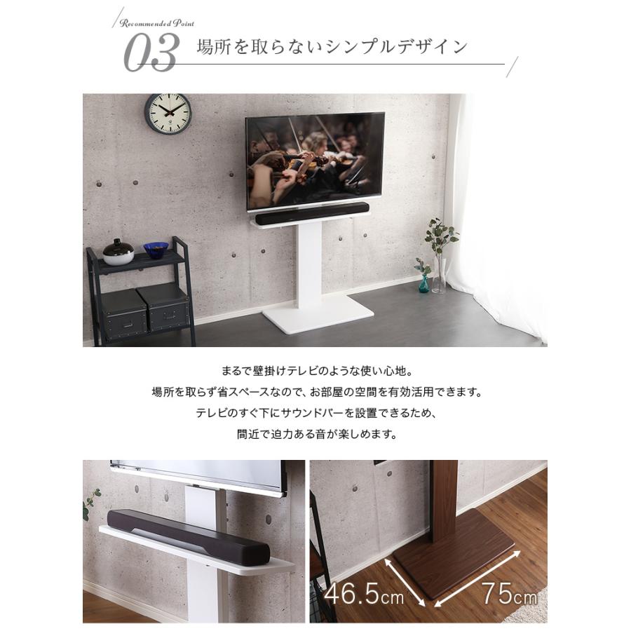 テレビ台 テレビスタンド サウンドバー専用棚付 壁寄せ 壁掛け風