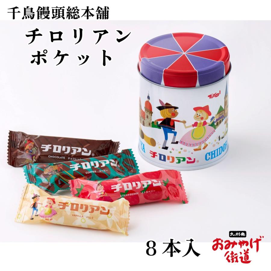 お取置きオプシディアン　ゴリラ饅頭　ゴリラとお餅　可愛すぎる　天然石 チロリアンポケット 千鳥饅頭総本舗 九州 福岡 博多 お土産 : 九州発