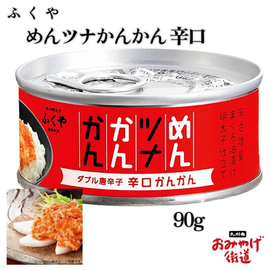 めんツナかんかん 辛口 ふくや : 九州発おみやげ街道ヤフー店 - 通販