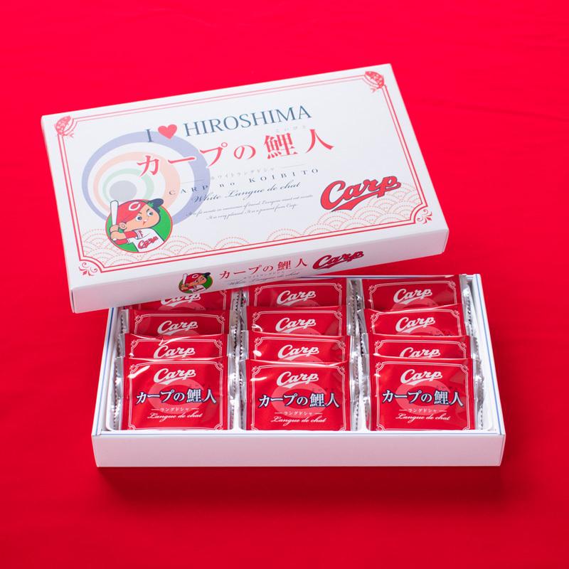 カープの鯉人 広島 広島土産 お土産 広島東洋カープ ラングドシャ Carp Set 0002 おみやげ街道広島 ヤフー店 通販 Yahoo ショッピング
