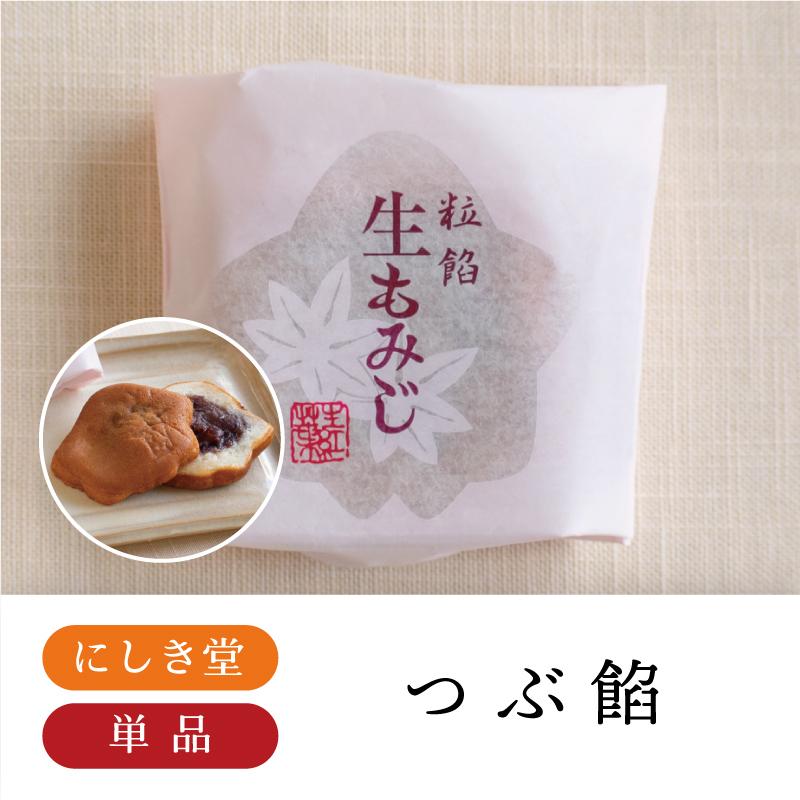 ご当地 広島限定 もみじ饅頭3連qp 以上節約