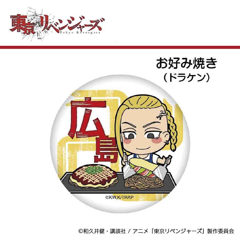 最大96 オフ 中古雑貨 東京リベンジャーズ 龍宮寺堅 プロフィールカードキーホルダー その他