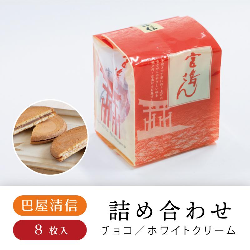 巴屋清信 宮島さん 袋 宮島 せんべい チョコ ホワイトクリーム 広島 広島土産 お土産 To 0001 おみやげ街道広島 ヤフー店 通販 Yahoo ショッピング