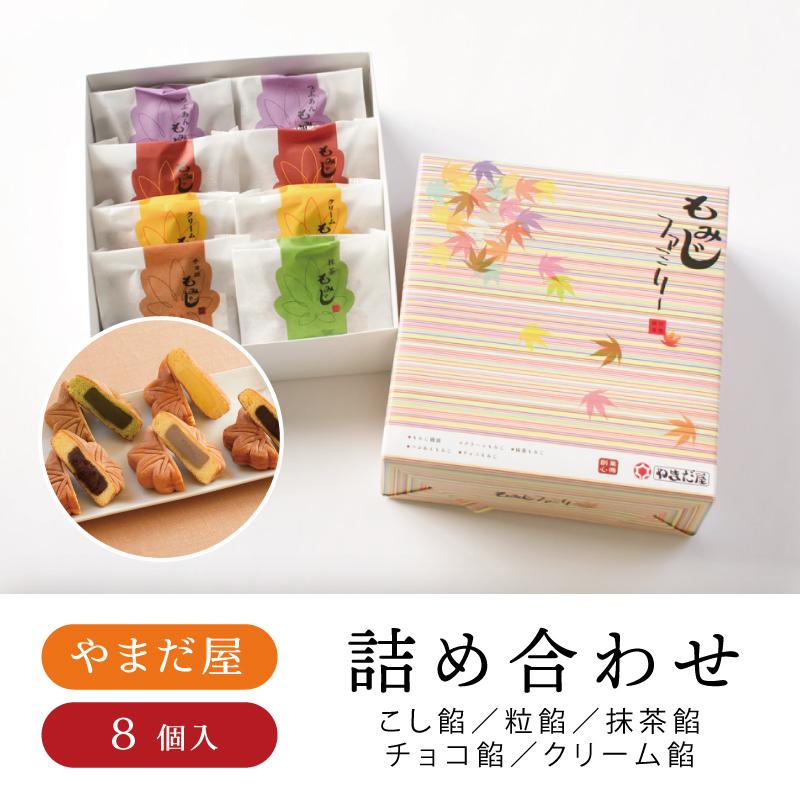 好評 やまだ屋もみじ饅頭 抹茶もみじ5個入 好評 やまだ屋もみじ饅頭 抹茶もみじ5個入