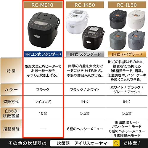 アイリスオーヤマ 炊飯器 10合 1升 マイコン式 40銘柄炊き分け