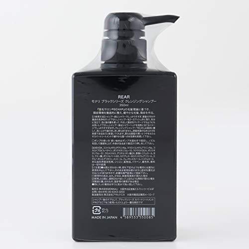 2本セット！ モナリ クレンジングシャンプー REAR 350ml