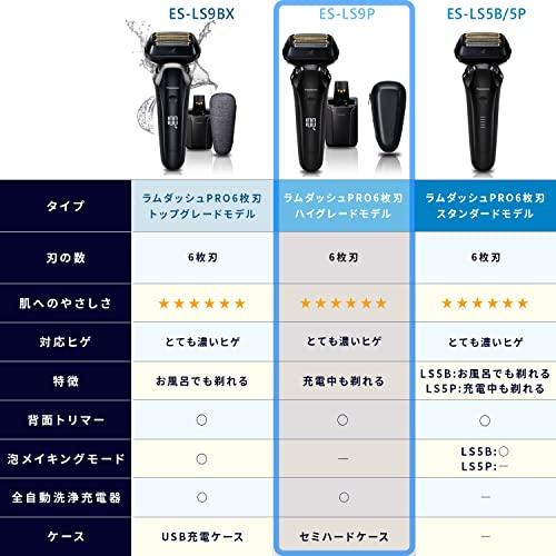 パナソニック ラムダッシュPRO メンズシェーバー 6枚刃 洗浄器付き クラフトブラック ES-LS9P-K｜sn-store｜02