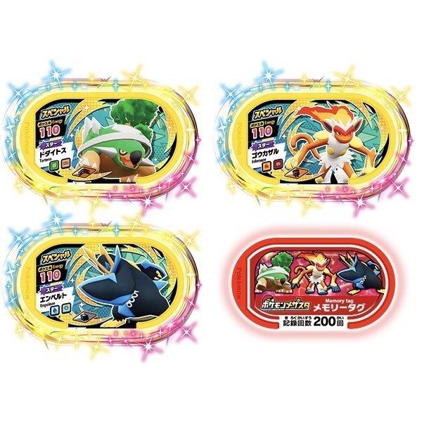ポケットモンスター ポケモンメザスタ スターポケモンセット ポケットモンスター ポケモンメザスタ スターポケモンセット
