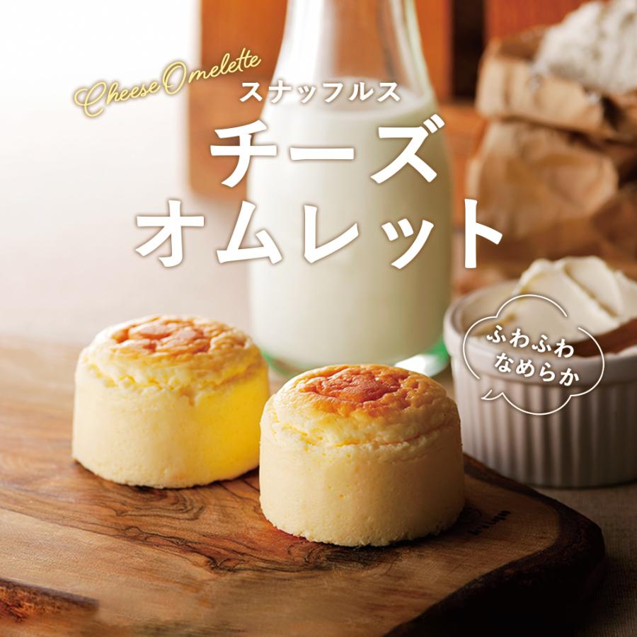 チーズオムレット（8個入） 10箱まとめ買いセット |  | 01