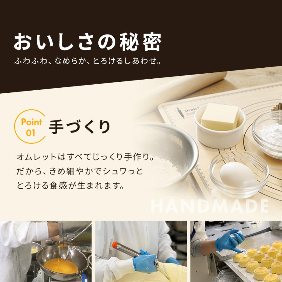 チーズオムレット（8個入） 10箱まとめ買いセット |  | 06