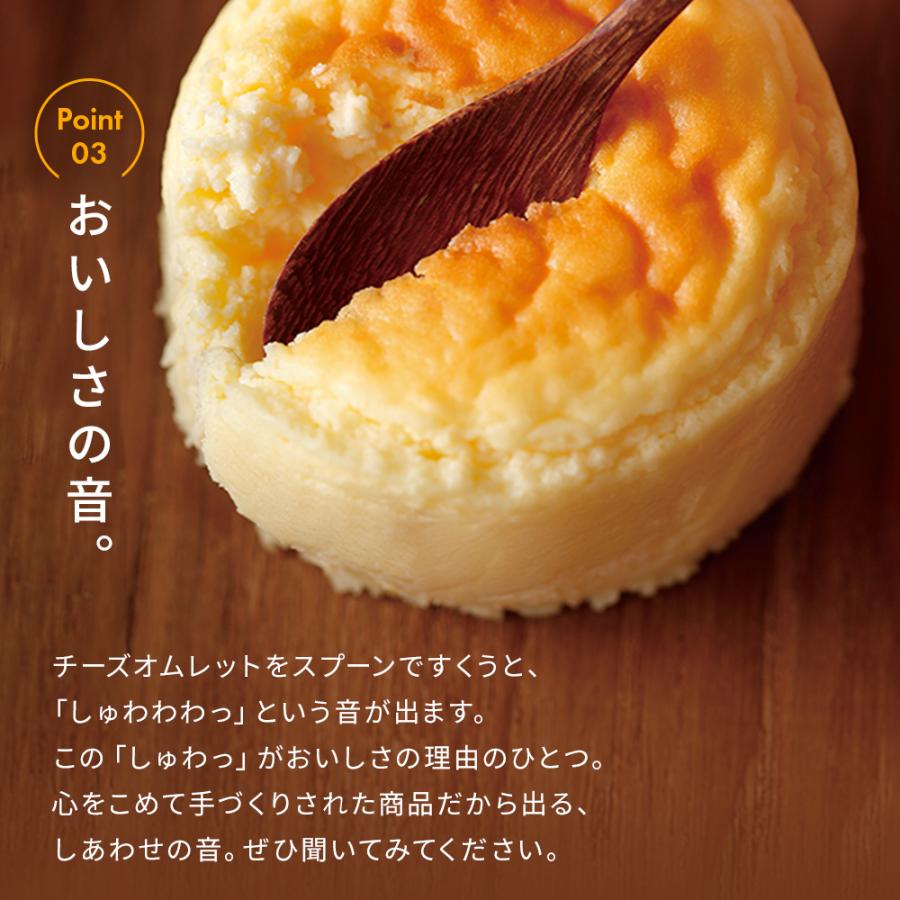 チーズオムレット（8個入） 10箱まとめ買いセット |  | 08