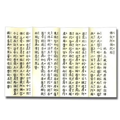 CD お経 正信偈六首引・阿弥陀経 経本付き : すねいるショップ - 通販