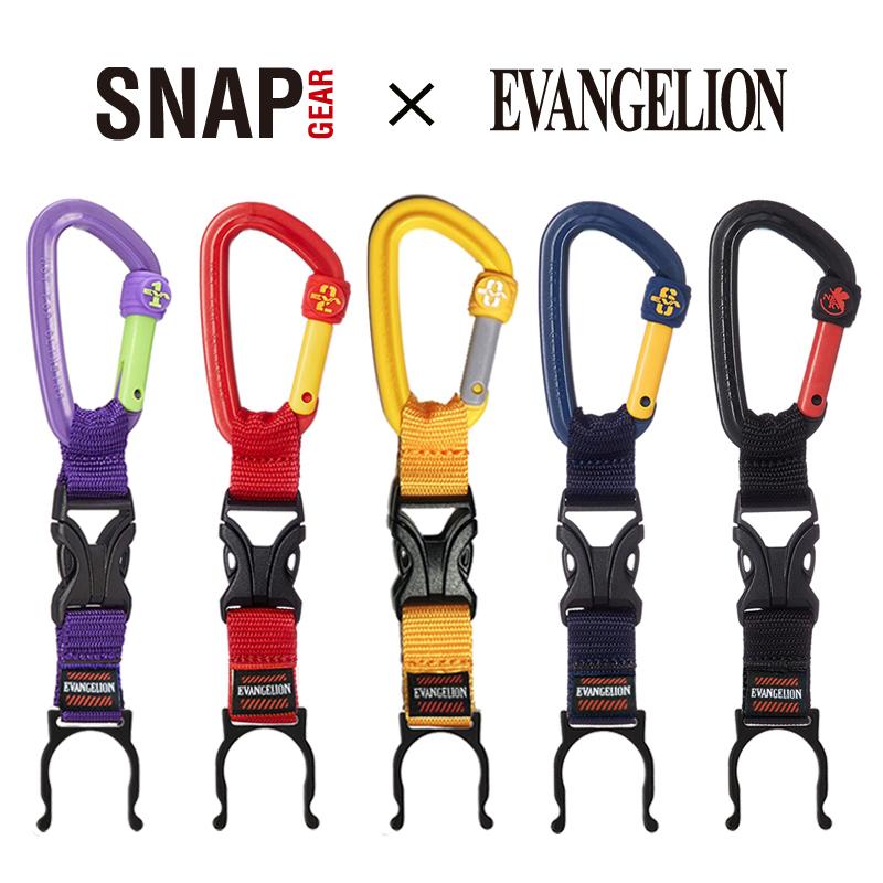 SNAP GEAR × EVANGELION エヴァンゲリオン スナップギア  カラビナ ペットボトルホルダー スポーツ トラベル アウトドア トレッキング